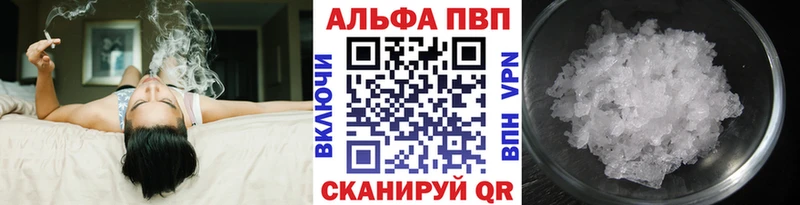 Альфа ПВП крисы CK  Стерлитамак 