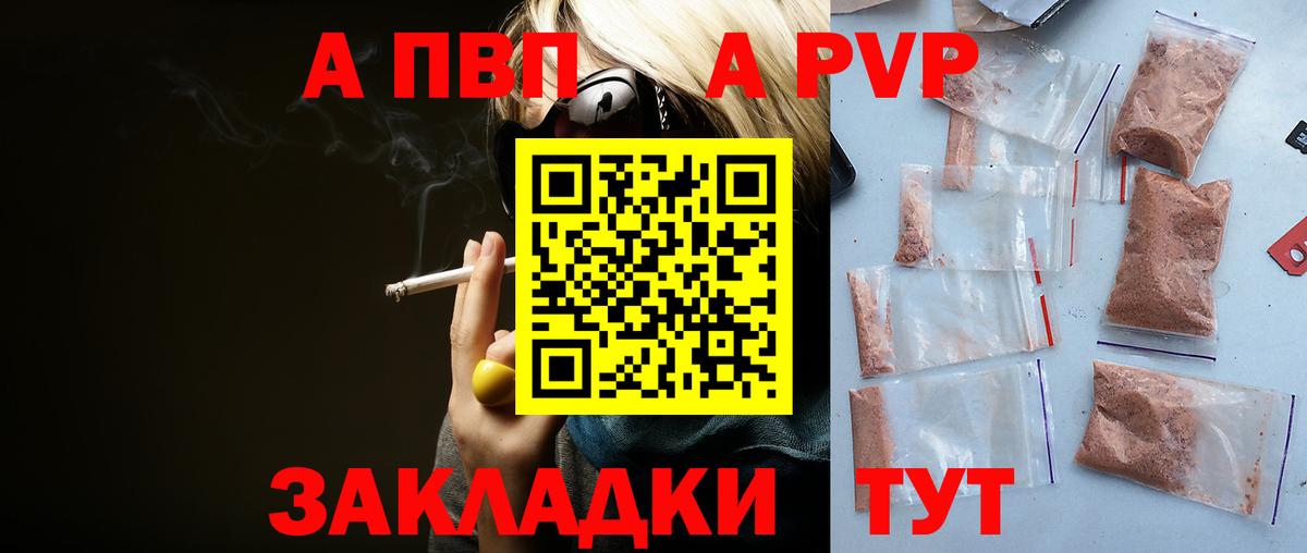 А ПВП кристаллы Стерлитамак