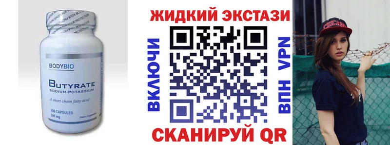 БУТИРАТ Butirat Стерлитамак