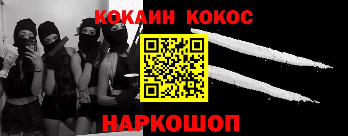 КОКАИН VHQ  Вход с VPN  Cocaine  Стерлитамак 