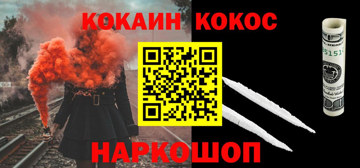 КОКАИН Боливия Стерлитамак