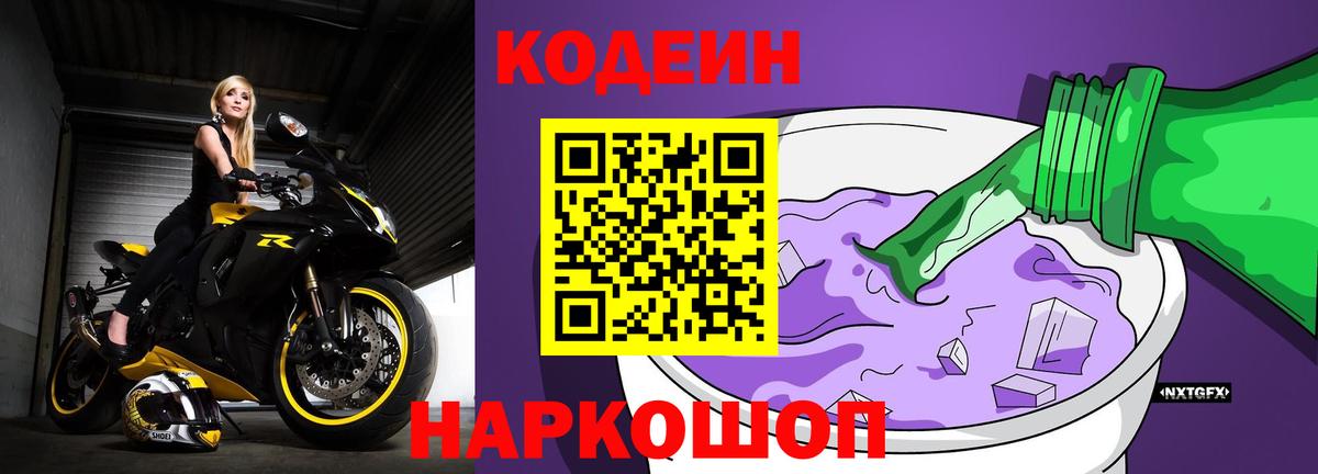 Стерлитамак  Кодеин напиток Lean (лин)  Вход с VPN  Кодеин напиток Lean (лин) 