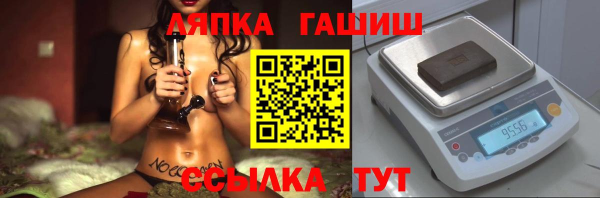 Гашиш Ice-O-Lator  Вход с VPN  Стерлитамак 