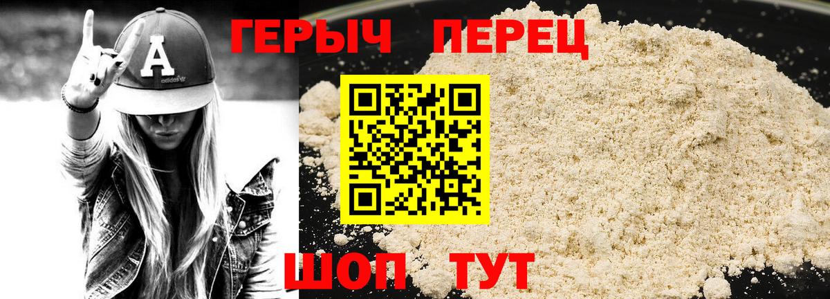Стерлитамак  Героин афганец  Вход с VPN 