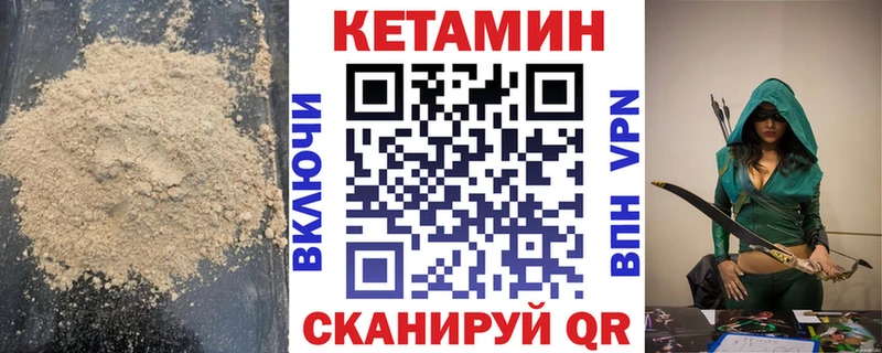 КЕТАМИН VHQ  Стерлитамак 