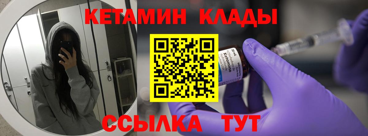 даркнет состав  КЕТАМИН ketamine  Вход с VPN  Кетамин ketamine  Стерлитамак 