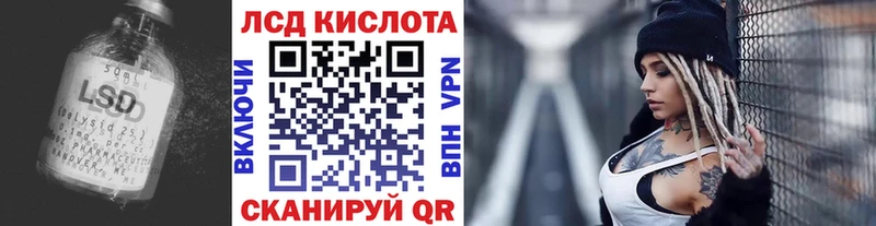 Лсд 25 экстази кислота  Стерлитамак 