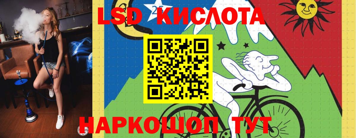 Лсд 25 экстази ecstasy Стерлитамак