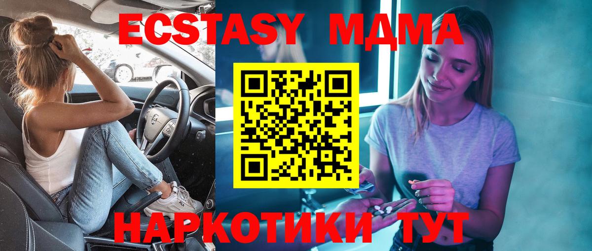 Стерлитамак  MDMA  МДМА молли  Вход с VPN  MDMA кристаллы 