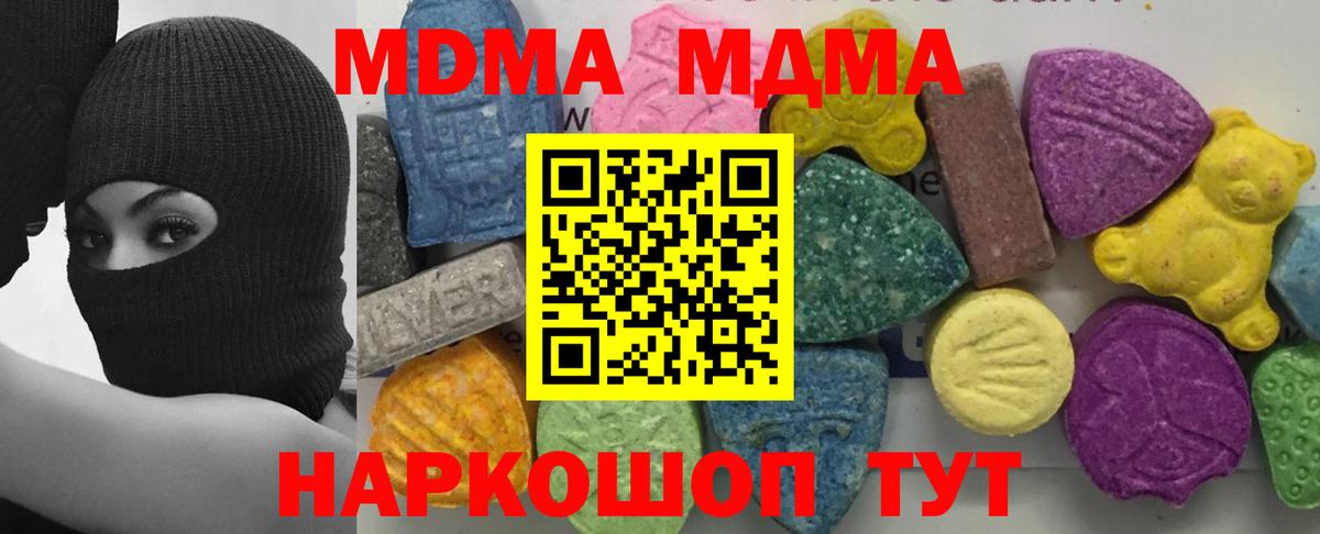 MDMA молли Стерлитамак