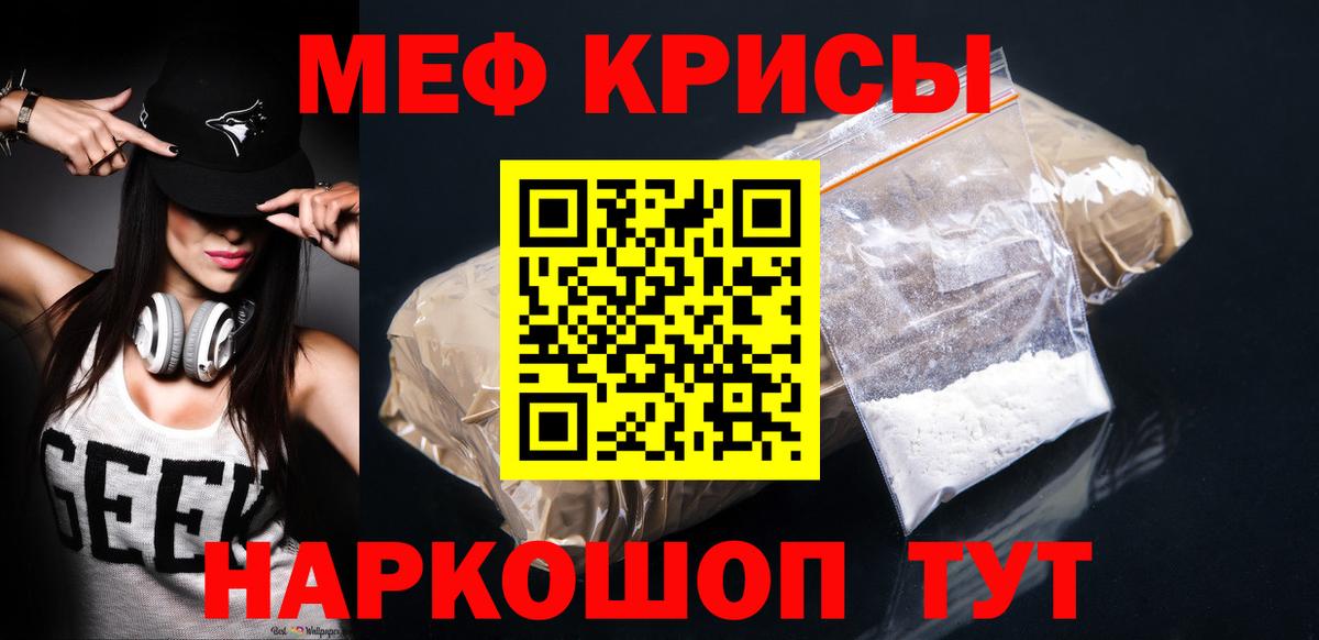 Меф кристаллы Стерлитамак