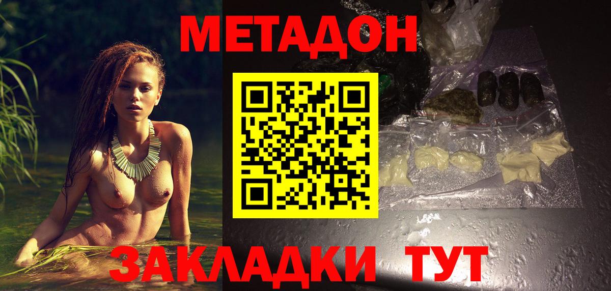 Метадон мёд  Вход с VPN  Стерлитамак 
