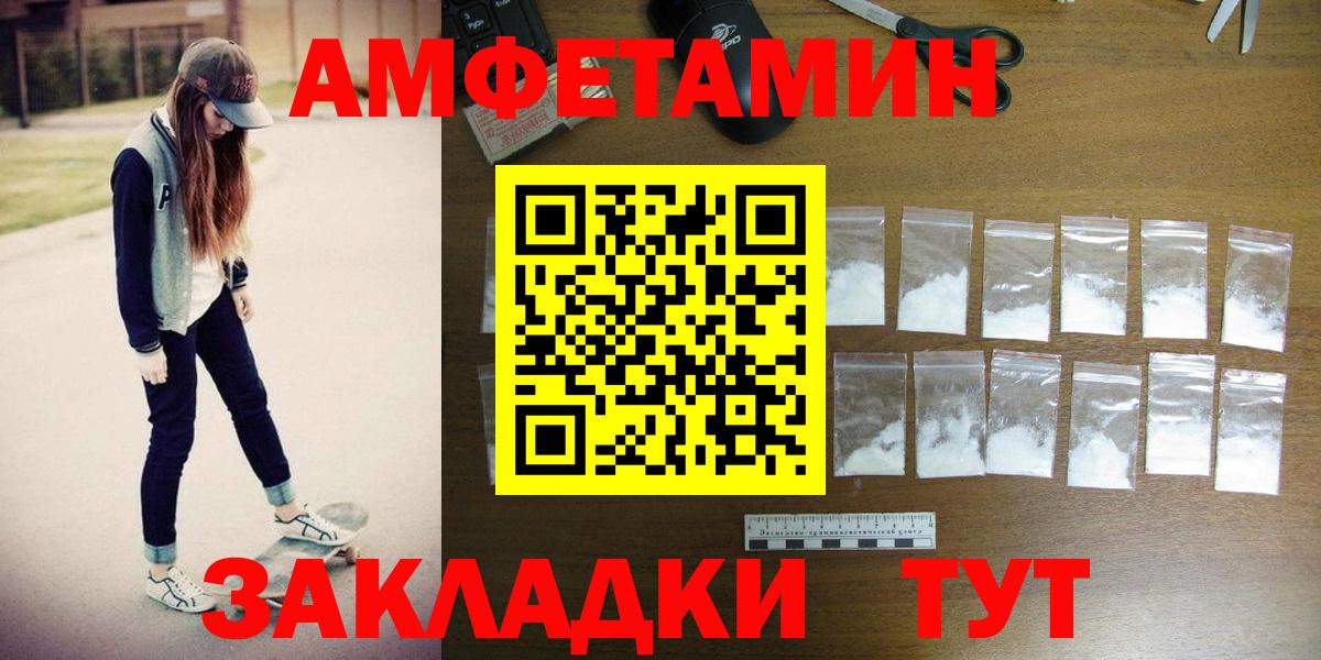 МЕТАМФЕТАМИН витя Стерлитамак
