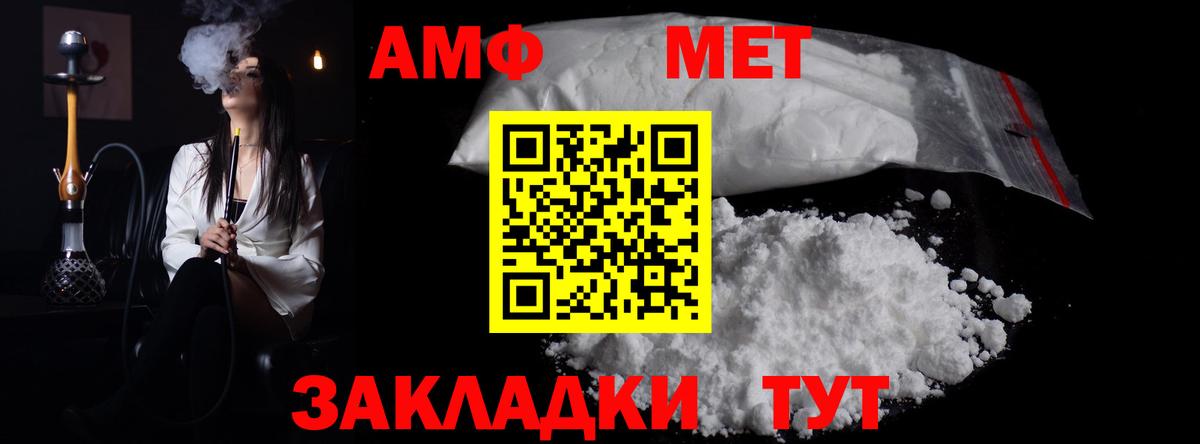 Стерлитамак  МЕТАМФЕТАМИН витя  Вход с VPN  МЕТАМФЕТАМИН витя 