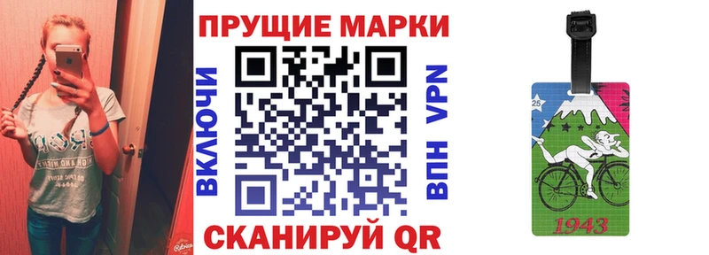 Наркотические марки 1,8мг  Стерлитамак 