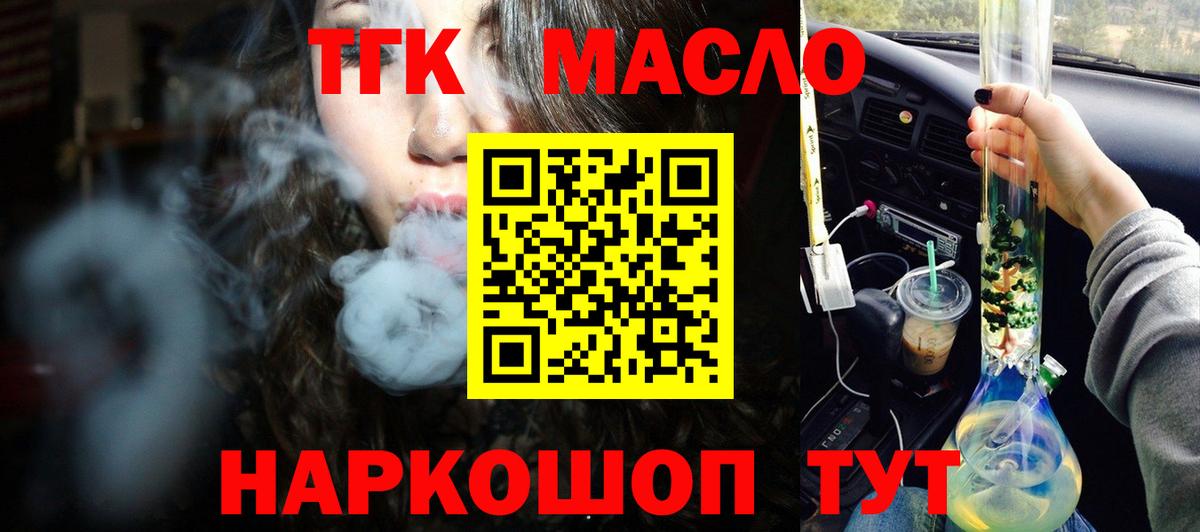 ТГК концентрат  гидра ONION  Стерлитамак  Вход с VPN 