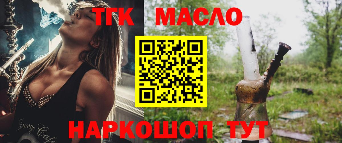 ТГК вейп с тгк Стерлитамак